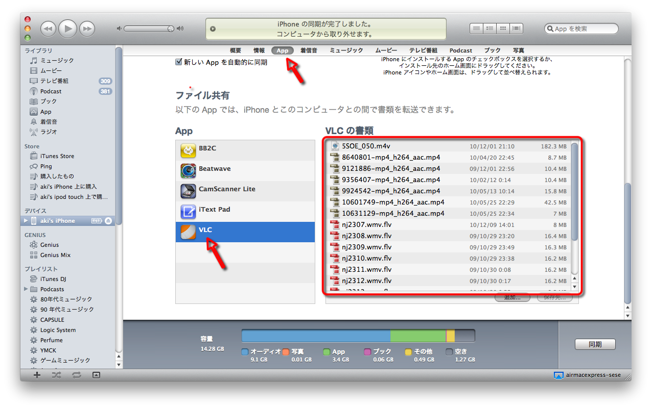 秘密の動画はvlc Media Playerで見よう ヨコハマなんかおもしろいことラボ